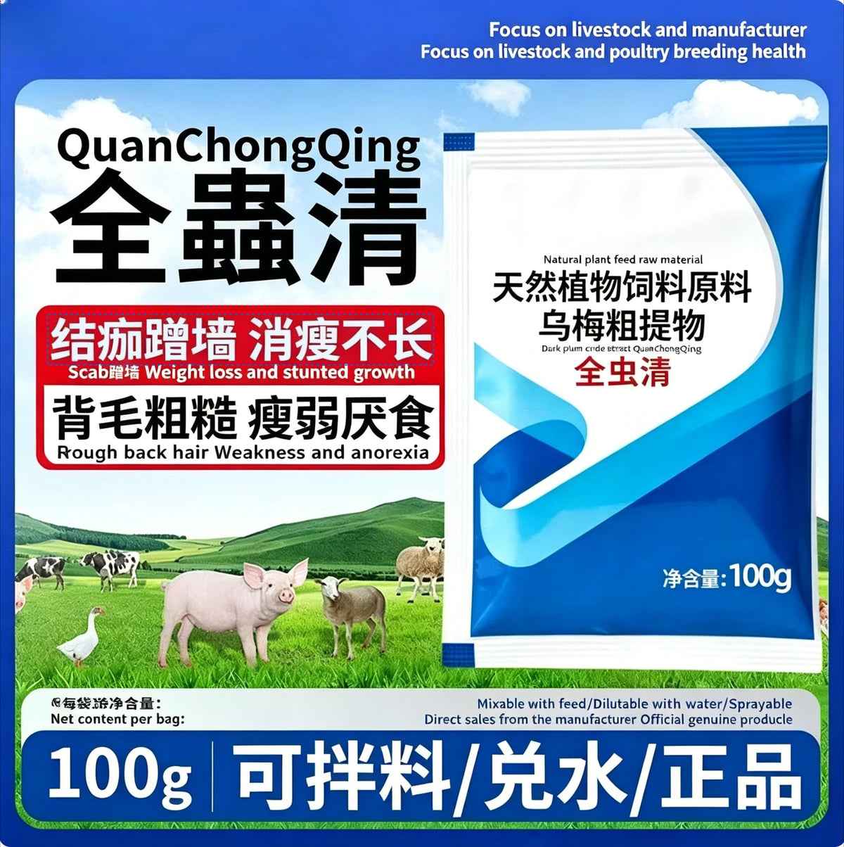 Livestock poultry pigs chickens fleas ticks blood-sucking worms internal and external deworming and anti-inflammatory100tablets